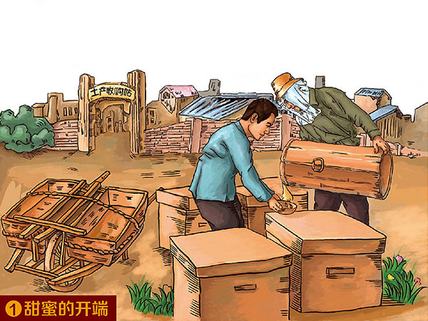 鞏氏蜜蜂園品牌故事
