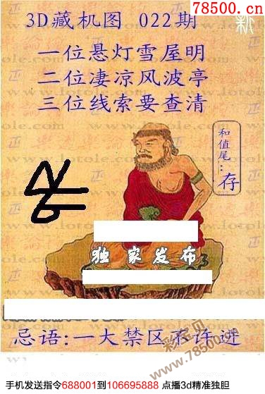 藏机图正版解读大全，一篇文章掌握所有要点