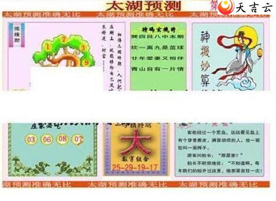 福彩3D字谜图谜总汇九，最新解析一网打尽攻略